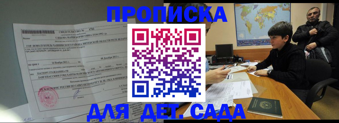 временная регистрация в Чебаркуле