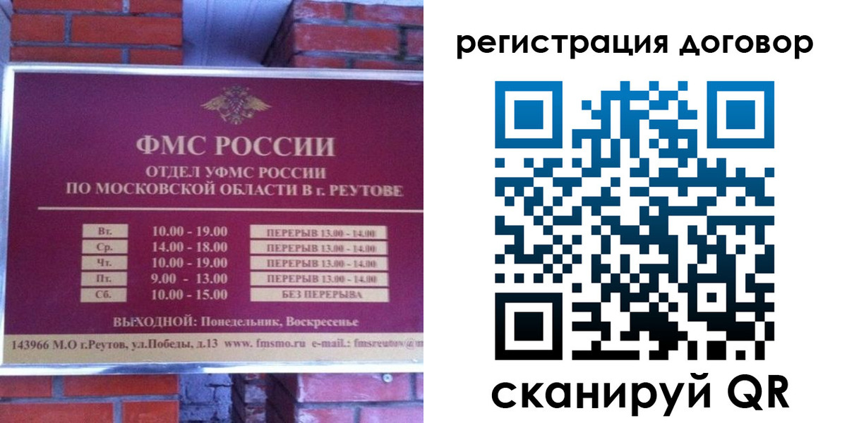 прописка иностранных граждан в Чебаркуле