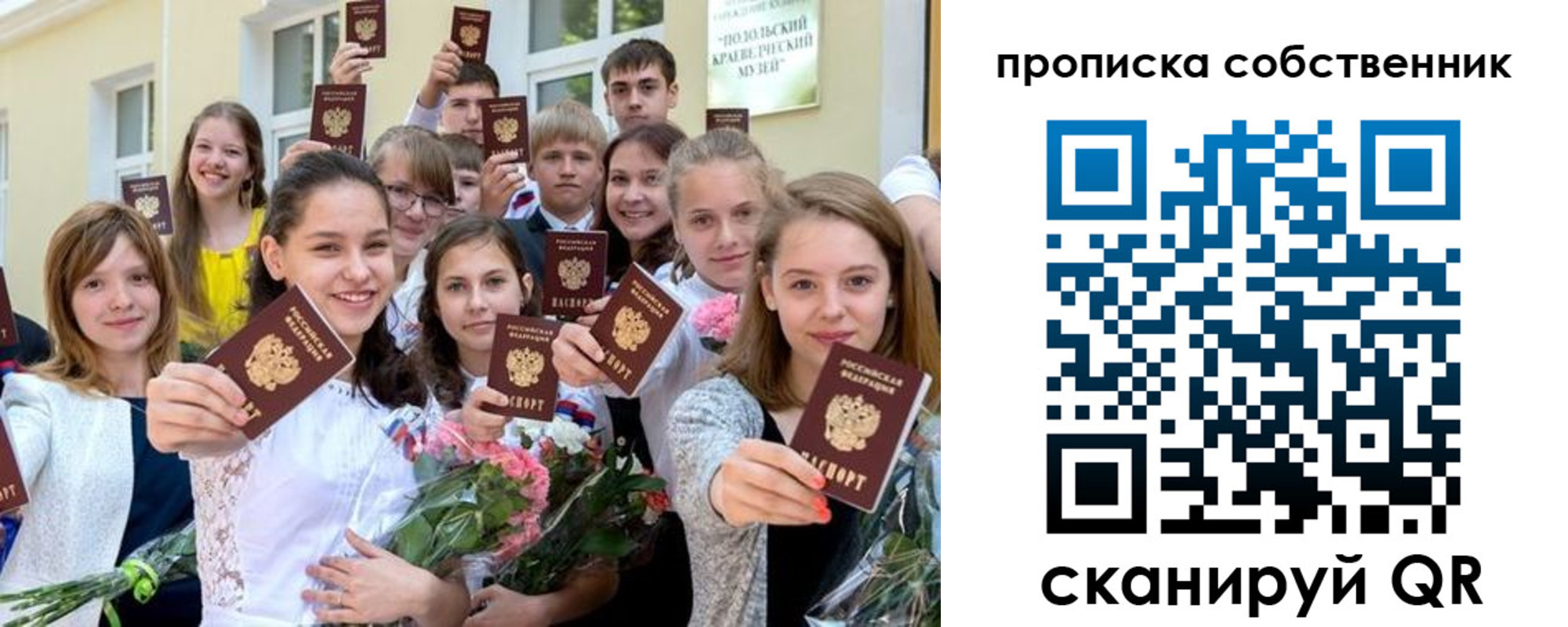миграционный учет в Чебаркуле