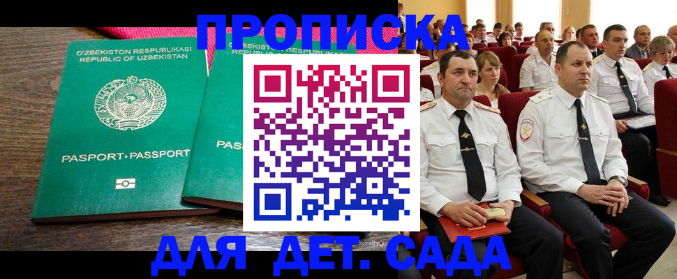временная регистрация для школы в Чебаркуле