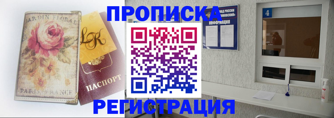 миграционный учет в Чебаркуле