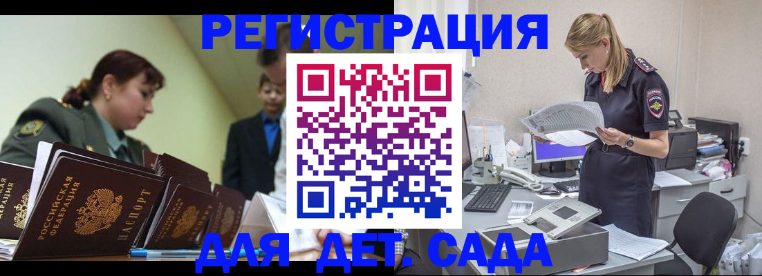 временная регистрация в квартире в Чебаркуле