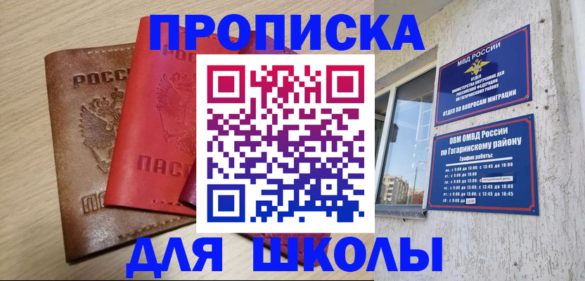 временная регистрация гарантия в Чебаркуле