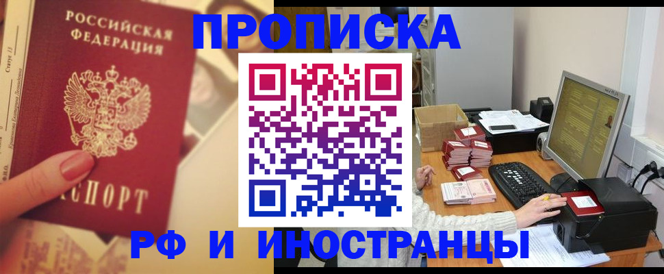 регистрация в Чебаркуле