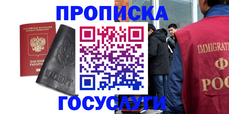 временная регистрация законно в Чебаркуле