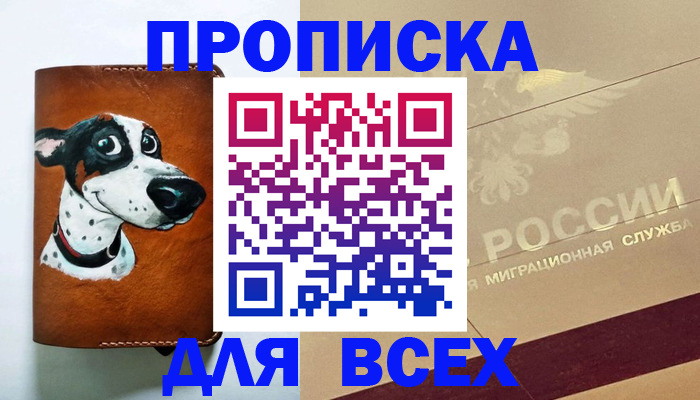 прописка гарантия в Чебаркуле