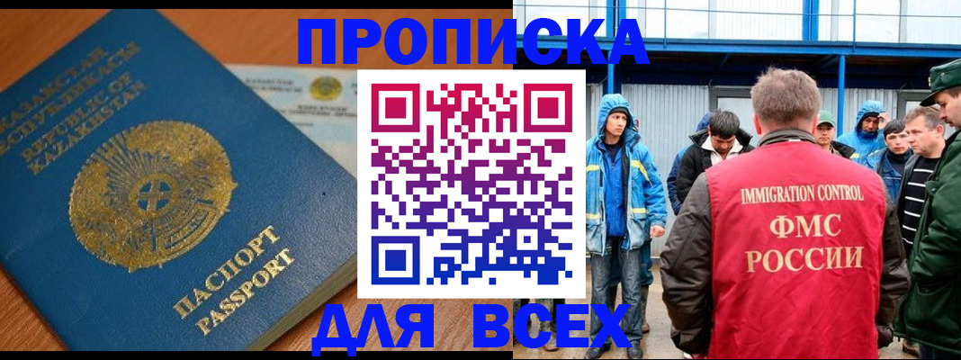 временная регистрация собственник в Чебаркуле