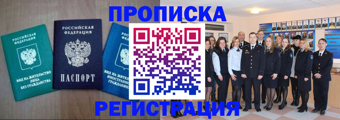 прописка для кредита в Чебаркуле